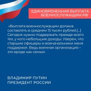 Важные для развития страны и безопасности россиян поручения президента