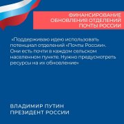 Важные для развития страны и безопасности россиян поручения президента