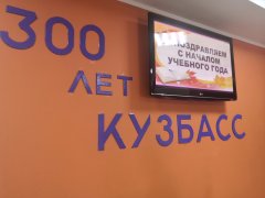 Педагогический форум для осинниковских учителей и преподавателей