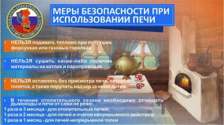 Исправная печь