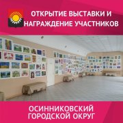 В выставочном зале художественной школе №18 состоялось открытие IX городской выставки-конкурса детского творчества "Яркие краски детства" В выставочном зале художественной школе №18 состоялось открытие IX городской выставки-конкурса детского творчества "Яркие краски детства"