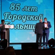 85 лет истории осинниковского здравоохранения