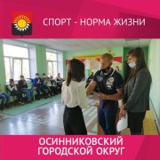 Юные осинниковцы стали обладателями знаков отличия Юные осинниковцы стали обладателями знаков отличия