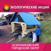 Приводим в порядок отдельные участки городского пространства