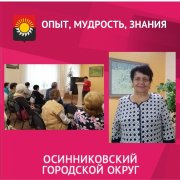 Новый председатель - новый этап Новый председатель - новый этап