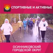 Поход за здоровьем