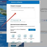 Хотите рассказать о проблеме? Платформа обратной связи (ПОС) поможет вам в этом!