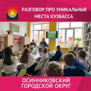 Новые горизонты в познании родного края