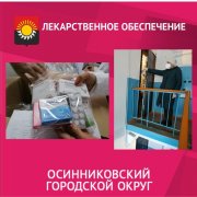 Поддержка пациентов