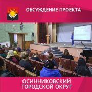 Инициативное бюджетирование в действии