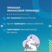 Финансовая пирамида