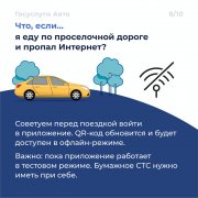 Новые возможности приложения «Госуслуги Авто»