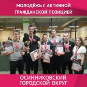 Активисты казачьего общества Активисты казачьего общества