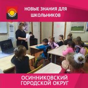 Экологические знания