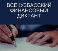 Финансовая грамотность Финансовая грамотность