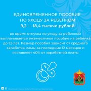 Спрашивали? Отвечаем! Какие выплаты положены семьям с детьми в Кузбассе?