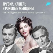 Откажитесь от вредных привычек! Откажитесь от вредных привычек!
