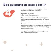 5 примет, по которым можно вычислить МОШЕННИКОВ