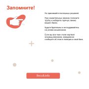 5 примет, по которым можно вычислить МОШЕННИКОВ