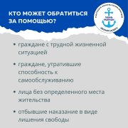 О работе социально ориентированной некоммерческой организации "Гавань Надежды"