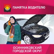 Экстренная ситуация на дороге&#128664;