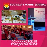 ХVI Областные Торбоковские чтения «Торбоковская яркая звезда»