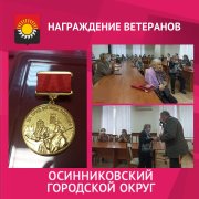 Чествуем ветеранов