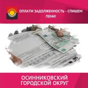 Уважаемые жители! Уважаемые жители!