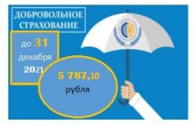 Об уплате страховых взносов лицами,  добровольно вступившими в правоотношения  по обязательному социальному страхованию