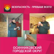 В целях профилактики пожаров В целях профилактики пожаров