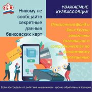 Пенсионный фонд и Банк России заключили соглашение о сотрудничестве по финансовому просвещению Пенсионный фонд и Банк России заключили соглашение о сотрудничестве по финансовому просвещению
