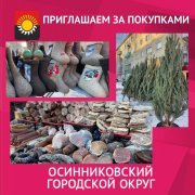 Широка ярмарка! Широка ярмарка!