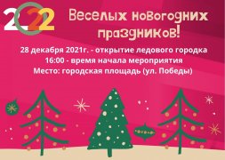 Вперёд, за развлечениями и отличным настроением! 