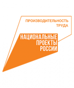 Власти Кузбасса объявили 2022 год Годом повышения производительности труда. 