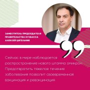 Что нужно знать об "омикрон-штамме"?