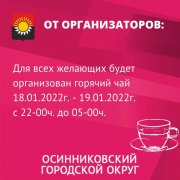 Спрашивали? Отвечаем! Как будут организованы крещенские купания в округе? 