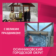 Светлый праздник Крещение ✨ Светлый праздник Крещение ✨