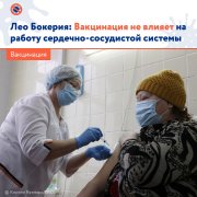 Вакцина не способствует развитию заболеваний сердечно-сосудистой системы 