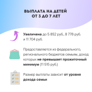 В 2022 году изменились условия выплаты и размеры ряда социальных пособий