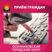 В Кузбассе временно отменяются личные и выездные приемы граждан