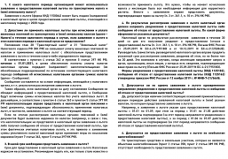 О налоговых льготах при налогообложении имущества и порядке их предоставления 