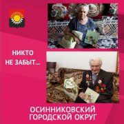 Посетили ветеранов и поздравили с очередной памятной датой снятия блокады Ленинграда