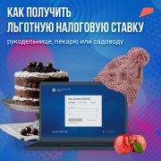 Для самозанятых! Для самозанятых!