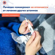 О лечении пациентов 