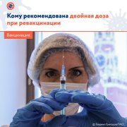 Какой вакциной ревакцинироваться? Какой вакциной ревакцинироваться?