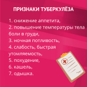 &#128161;Сегодня мы хотим привлечь ваше внимание к решению вопросов профилактики и лечения туберкулёза. 