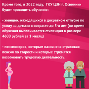 Обращайтесь! / Как получить новую профессию за счёт бюджетных средств в ЦЗН? 