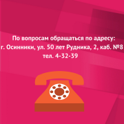 Обращайтесь! / Как получить новую профессию за счёт бюджетных средств в ЦЗН? 