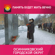 День памяти россиян, исполнявших служебный долг за пределами Отечества 