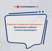 Миф или правда? 